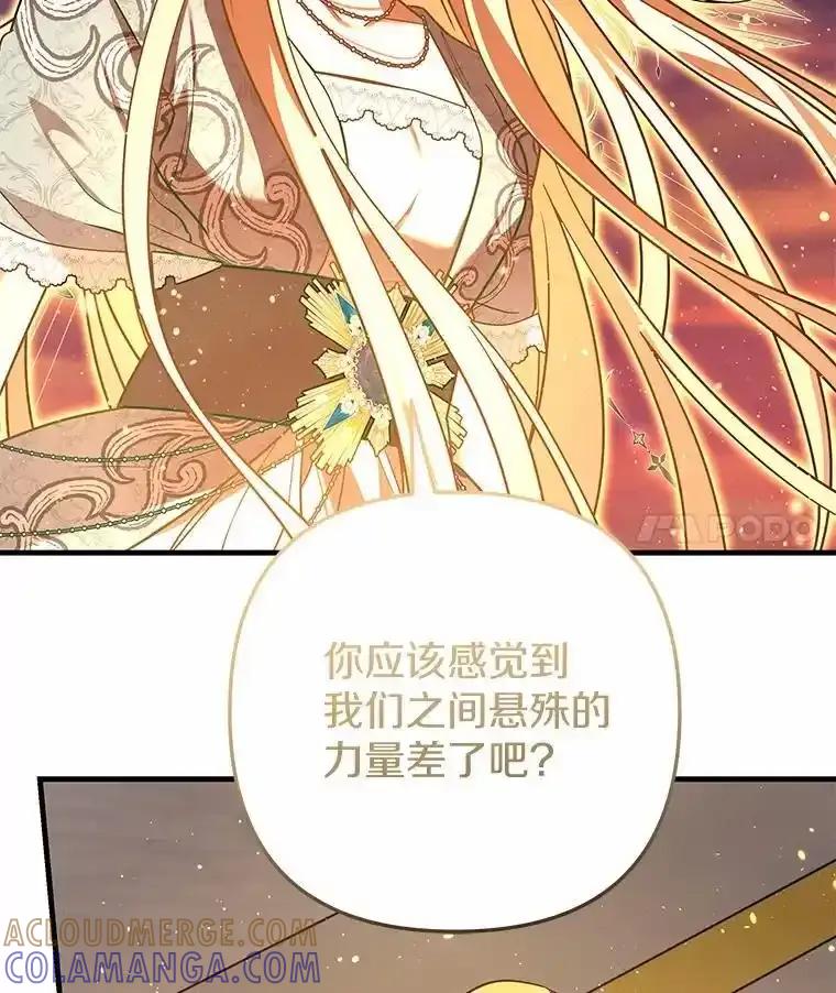 《小圣女想要毁灭世界》59.你是谁？ 第81页