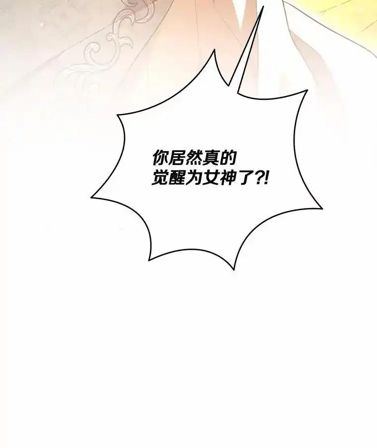 《小圣女想要毁灭世界》59.你是谁？ 第79页