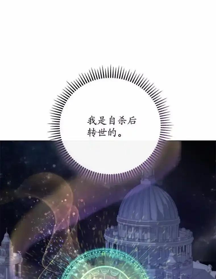 《小圣女想要毁灭世界》59.你是谁？ 第48页