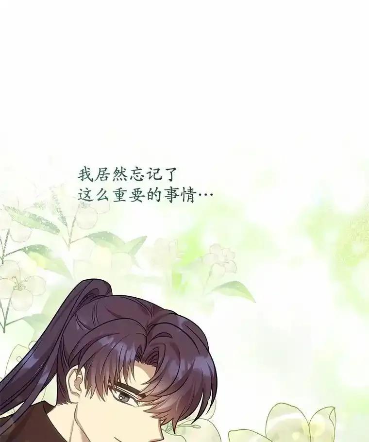《小圣女想要毁灭世界》59.你是谁？ 第50页