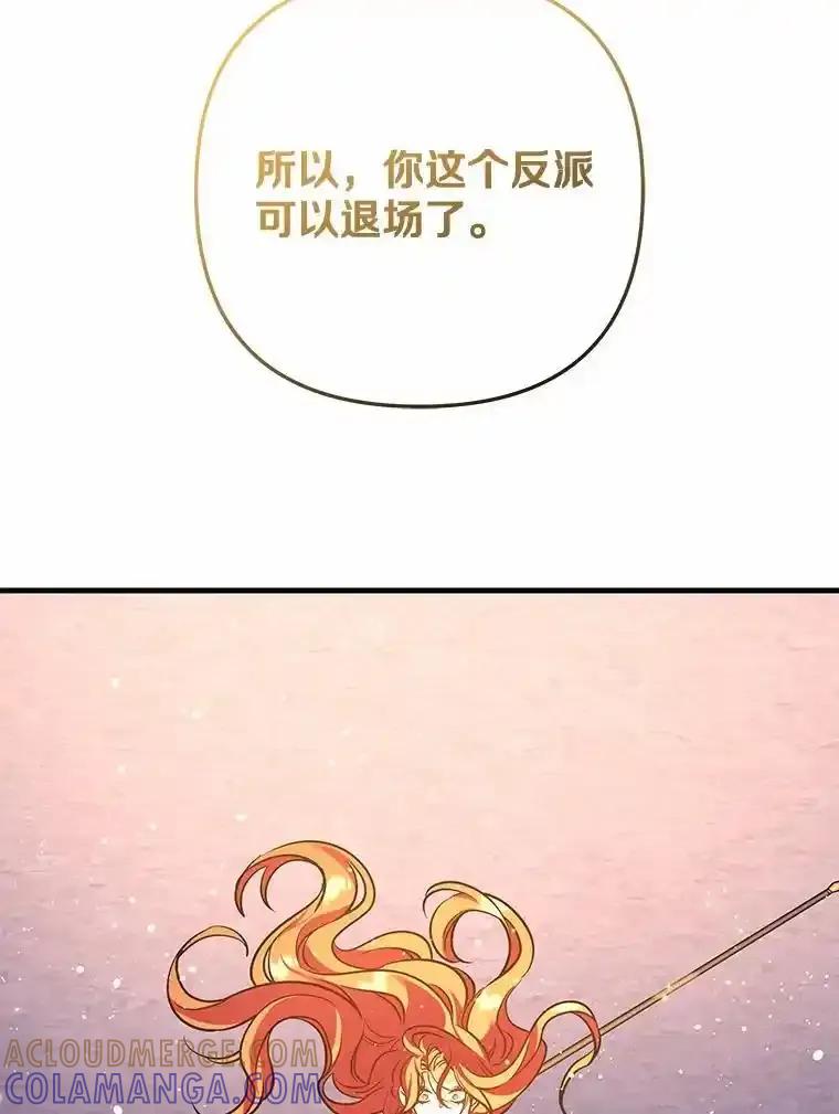 《小圣女想要毁灭世界》59.你是谁？ 第101页