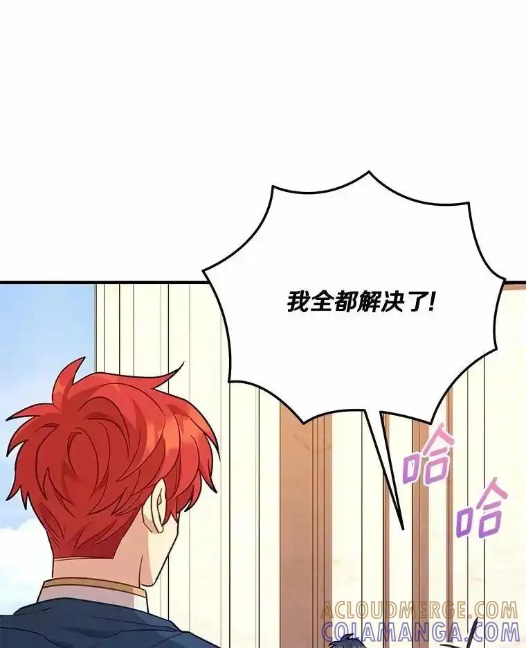 《小圣女想要毁灭世界》59.你是谁？ 第133页