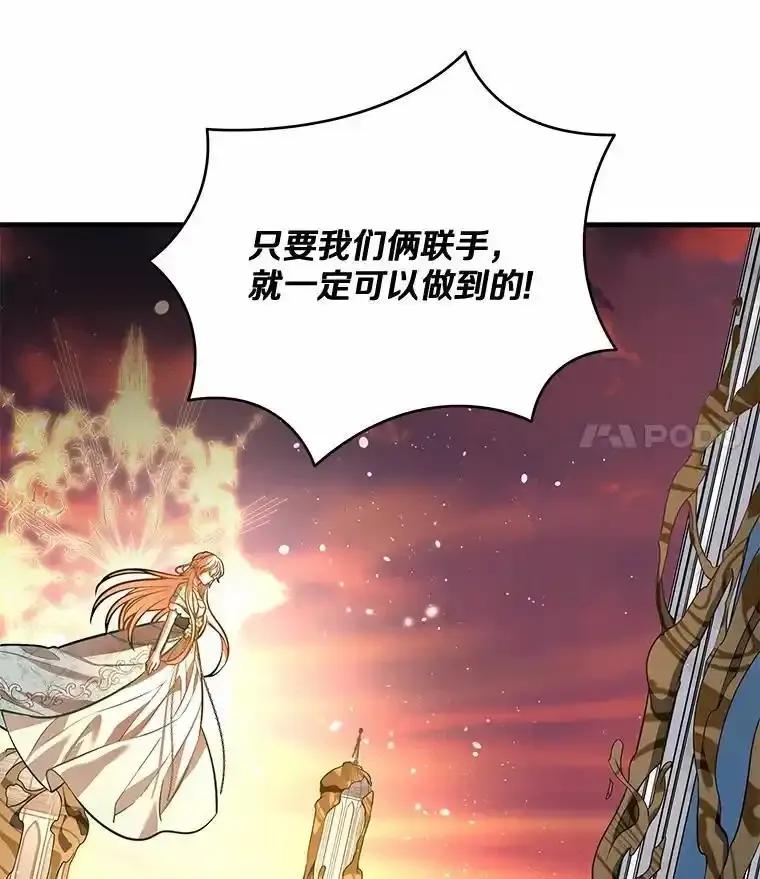 《小圣女想要毁灭世界》59.你是谁？ 第91页