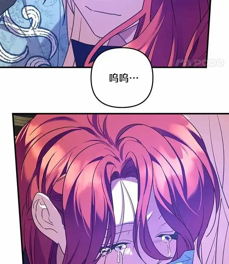 《小圣女想要毁灭世界》59.你是谁？ 第32页