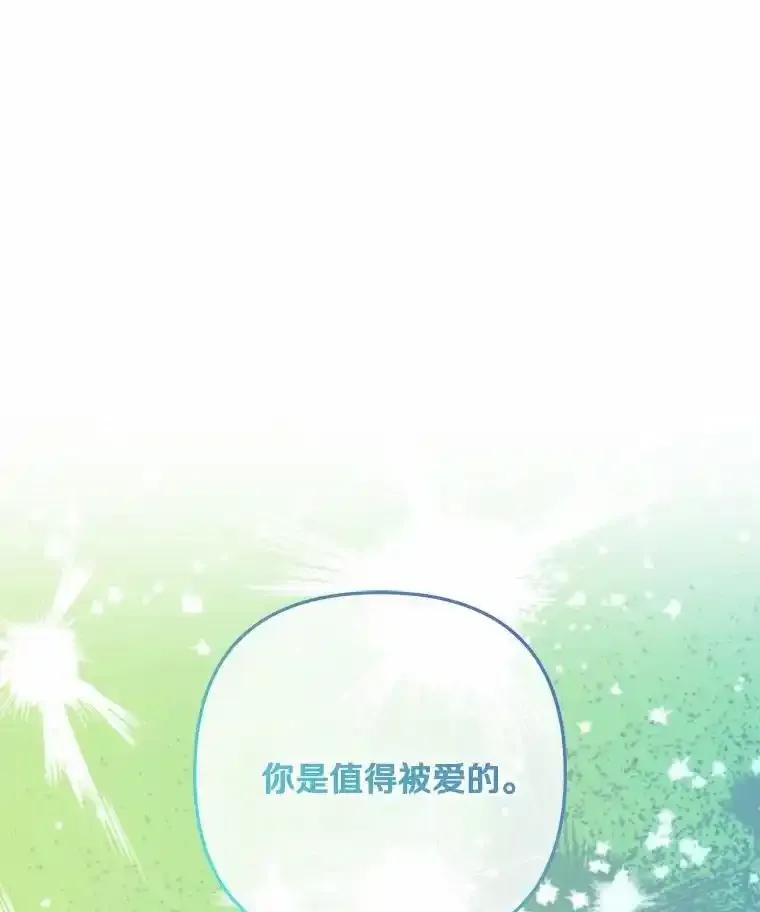 《小圣女想要毁灭世界》59.你是谁？ 第23页
