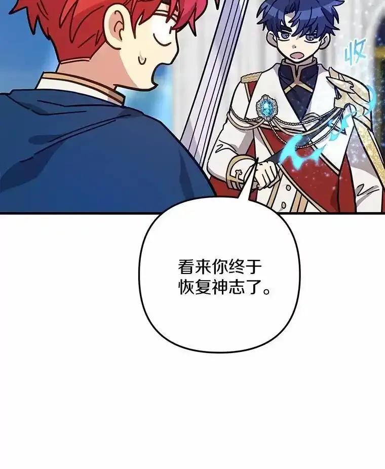 《小圣女想要毁灭世界》59.你是谁？ 第126页