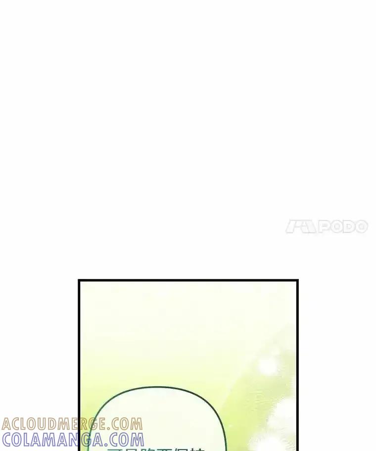 《小圣女想要毁灭世界》59.你是谁？ 第21页