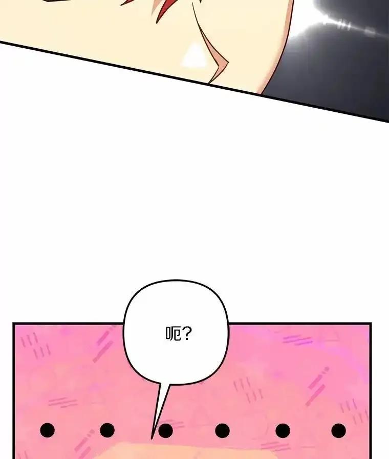 《小圣女想要毁灭世界》59.你是谁？ 第123页