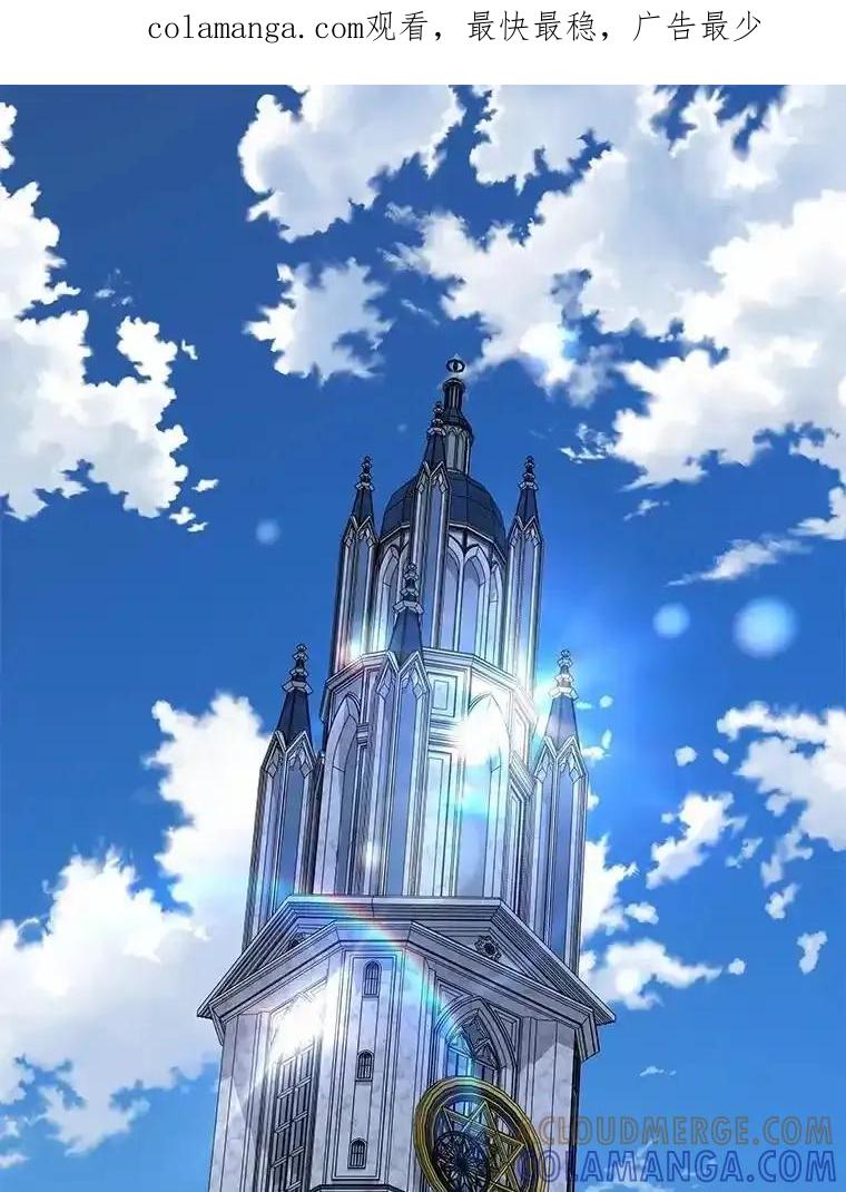 《小圣女想要毁灭世界》60.祝两位幸福 第1页