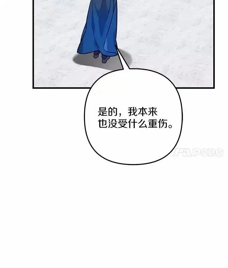 《小圣女想要毁灭世界》60.祝两位幸福 第60页