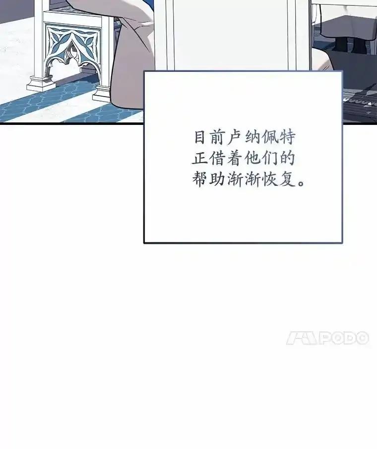 《小圣女想要毁灭世界》60.祝两位幸福 第14页