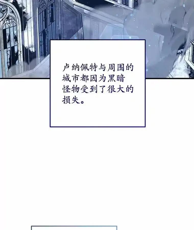 《小圣女想要毁灭世界》60.祝两位幸福 第12页