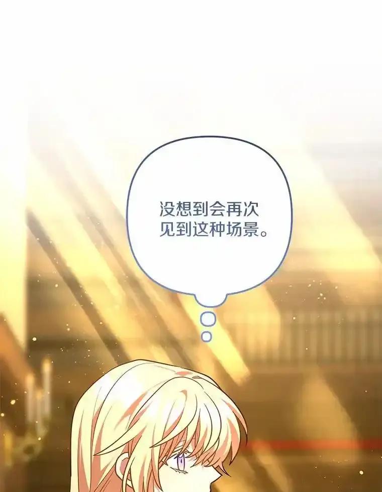 《小圣女想要毁灭世界》60.祝两位幸福 第15页