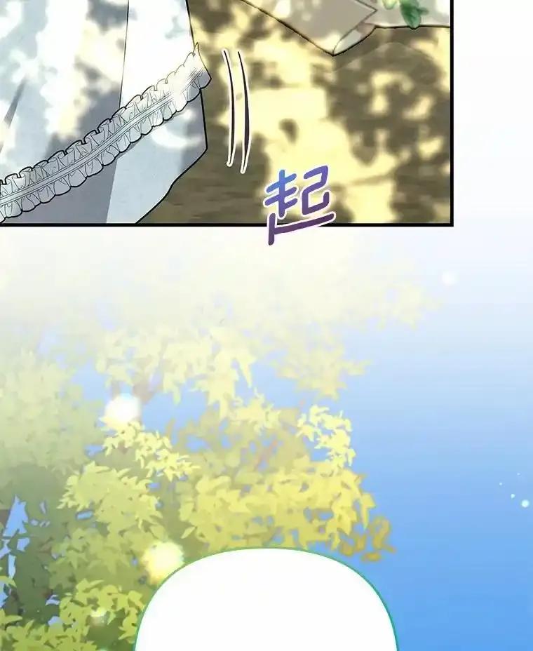 《小圣女想要毁灭世界》60.祝两位幸福 第48页