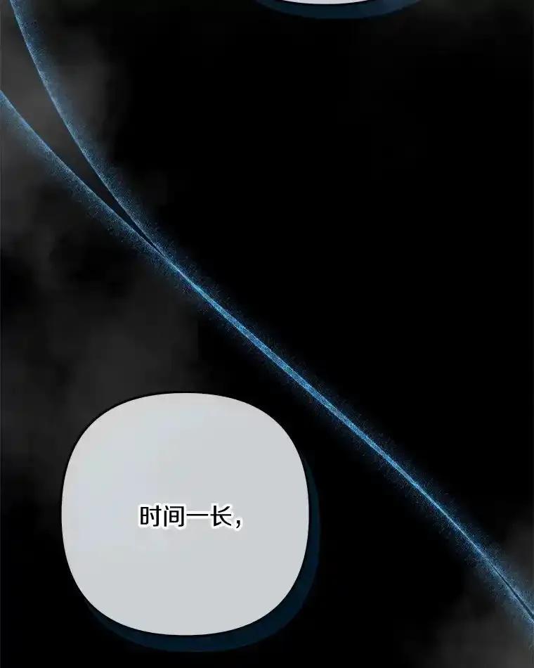 《小圣女想要毁灭世界》60.祝两位幸福 第43页