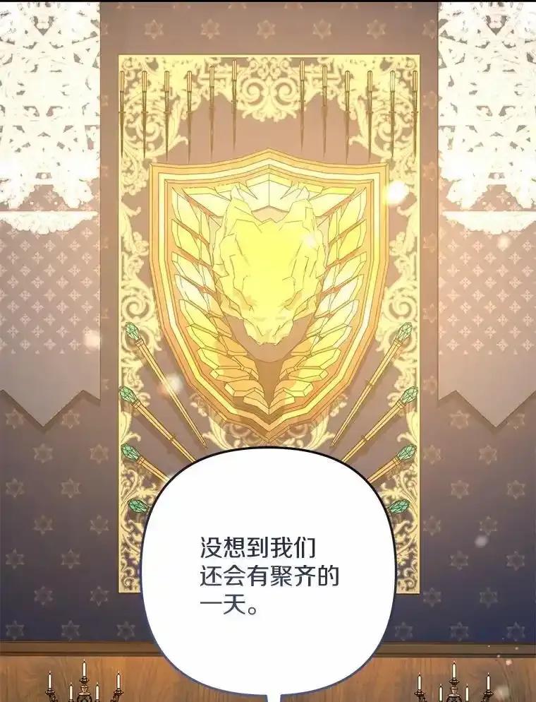 《小圣女想要毁灭世界》60.祝两位幸福 第3页