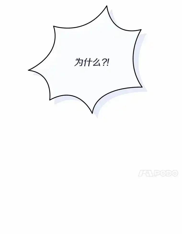 《小圣女想要毁灭世界》60.祝两位幸福 第24页