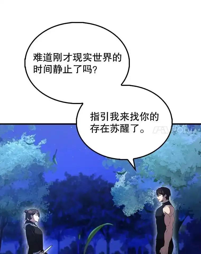《配角太强了》71.你究竟是谁？ 第71页