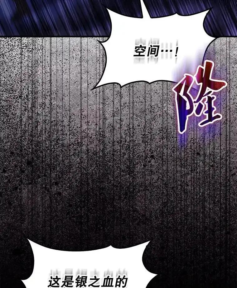 《配角太强了》71.你究竟是谁？ 第136页