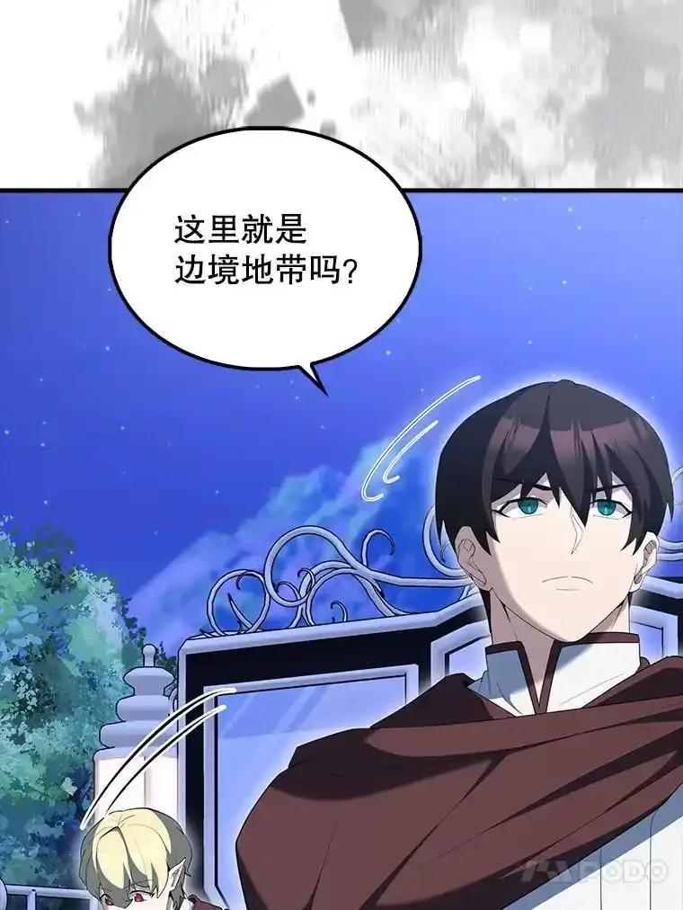 《配角太强了》71.你究竟是谁？ 第94页