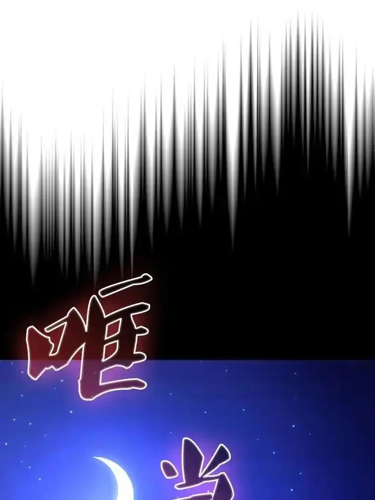 《配角太强了》71.你究竟是谁？ 第90页