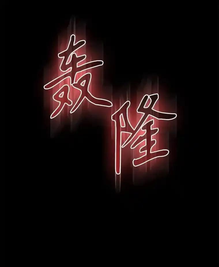 《配角太强了》71.你究竟是谁？ 第139页