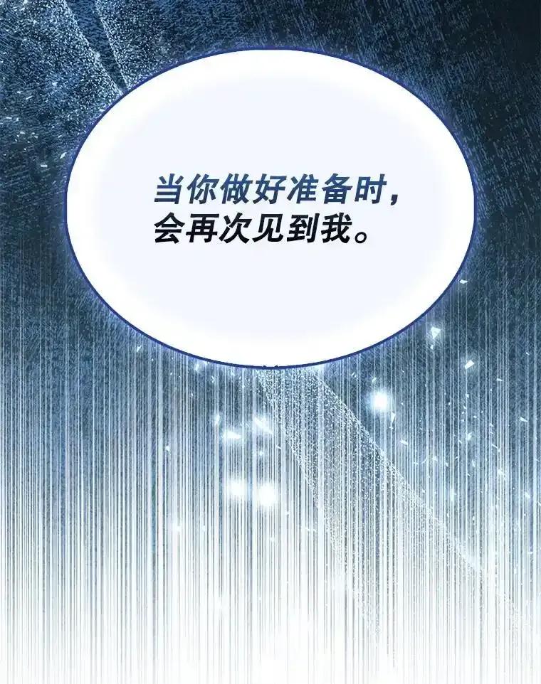 《配角太强了》71.你究竟是谁？ 第66页