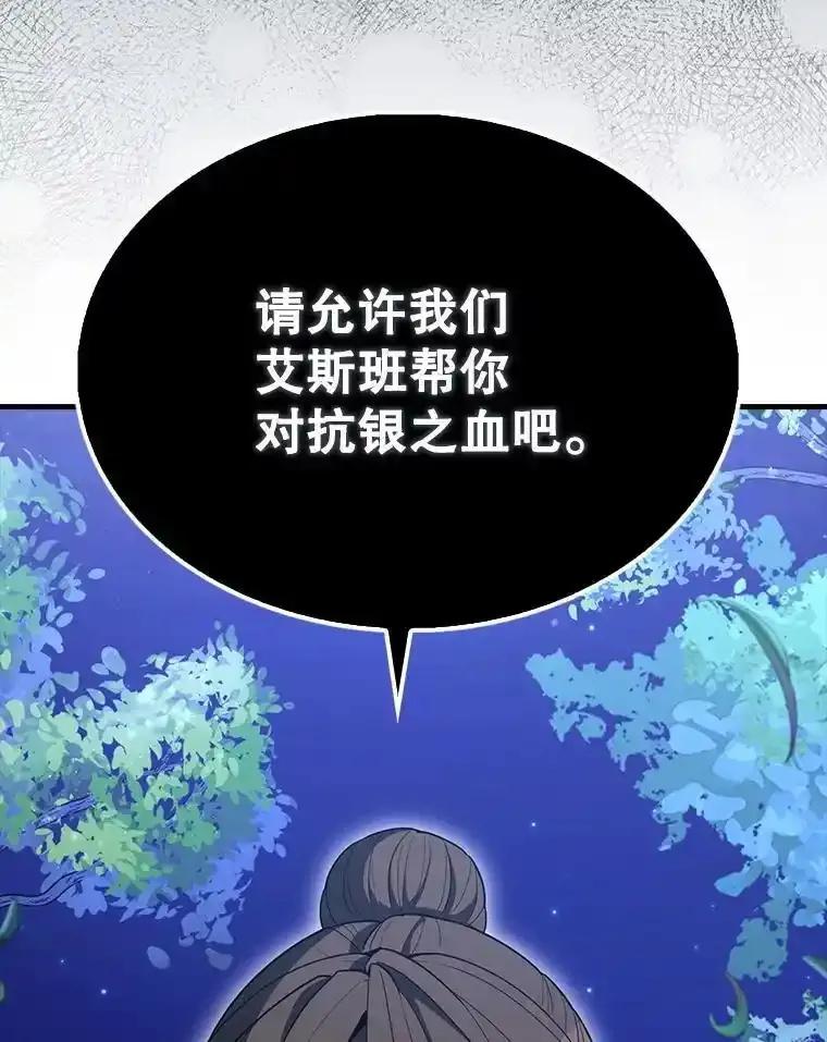 《配角太强了》71.你究竟是谁？ 第80页