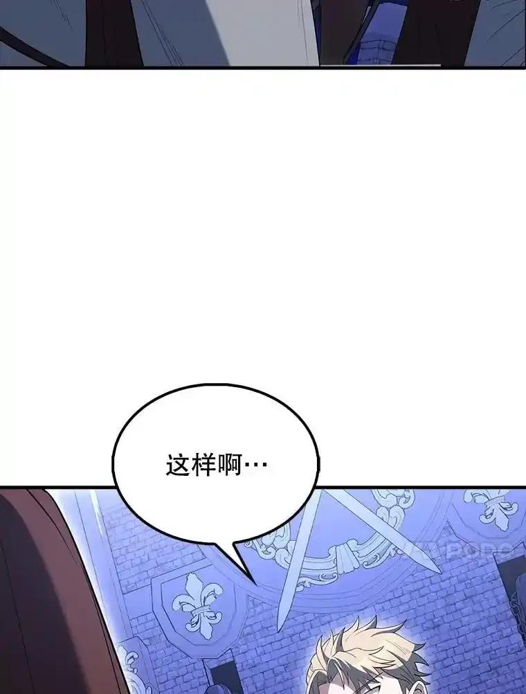 《配角太强了》71.你究竟是谁？ 第124页