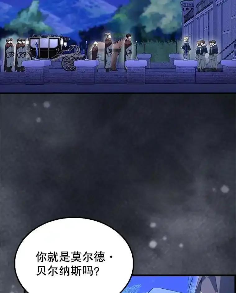 《配角太强了》71.你究竟是谁？ 第112页