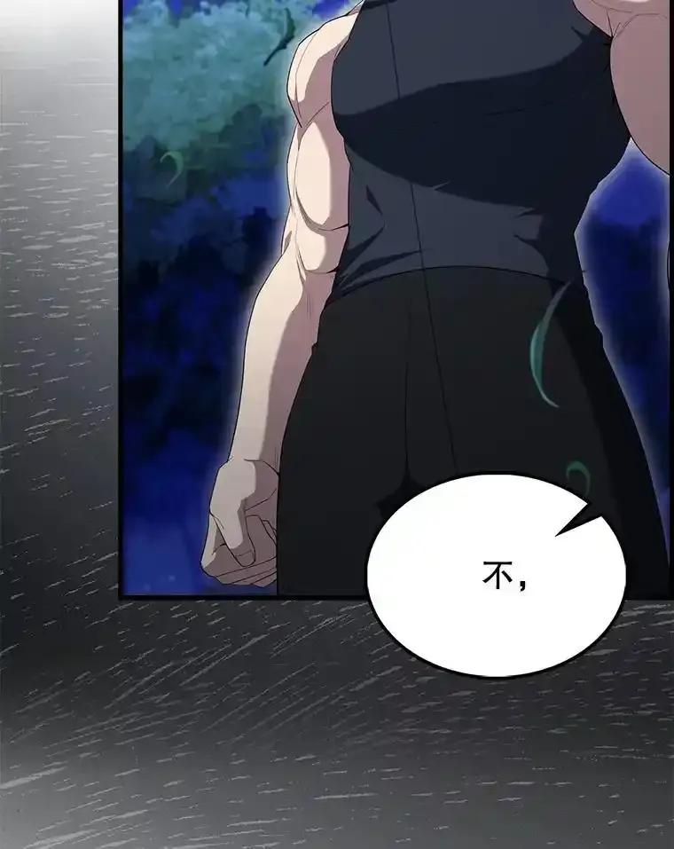 《配角太强了》71.你究竟是谁？ 第76页
