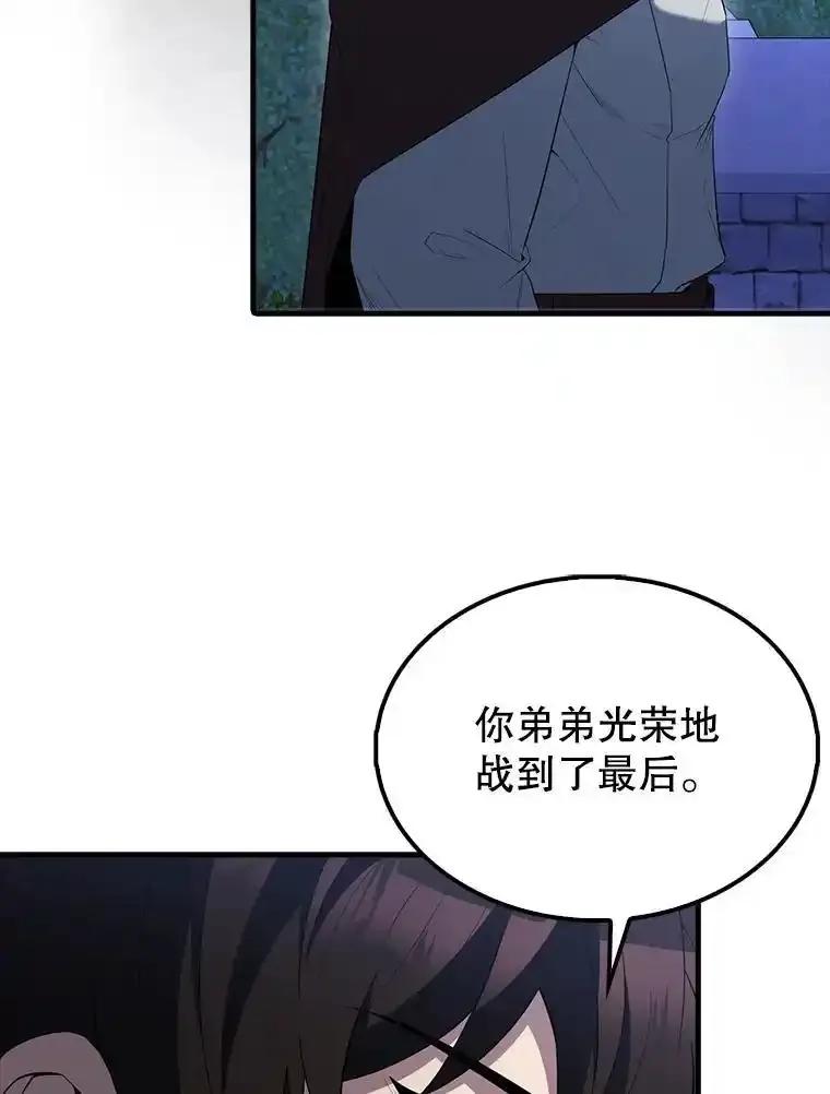 《配角太强了》71.你究竟是谁？ 第120页