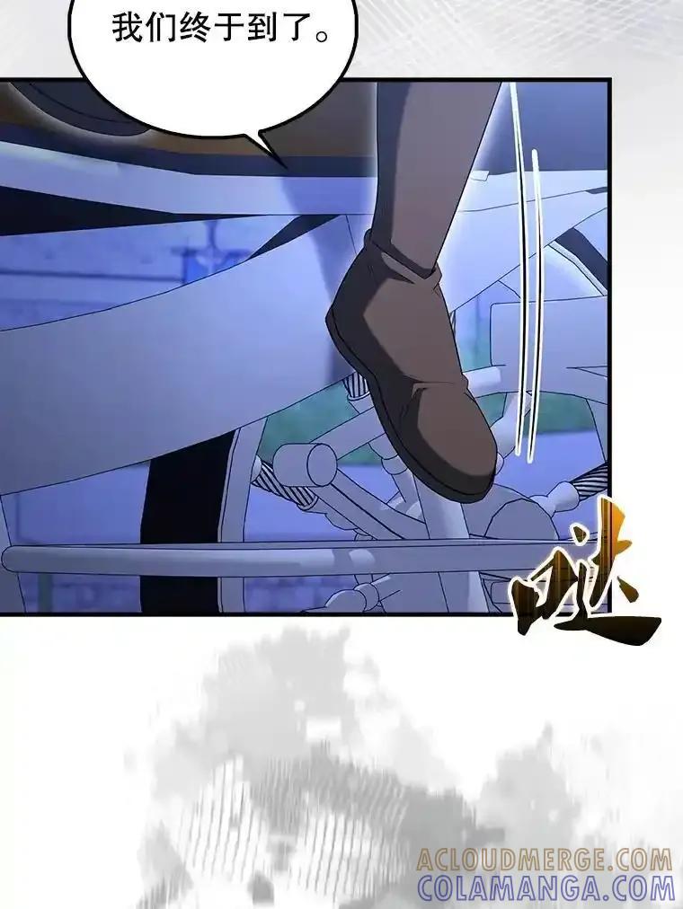 《配角太强了》71.你究竟是谁？ 第93页