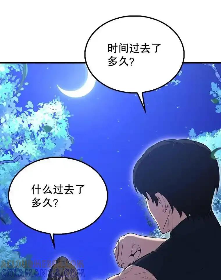 《配角太强了》71.你究竟是谁？ 第69页