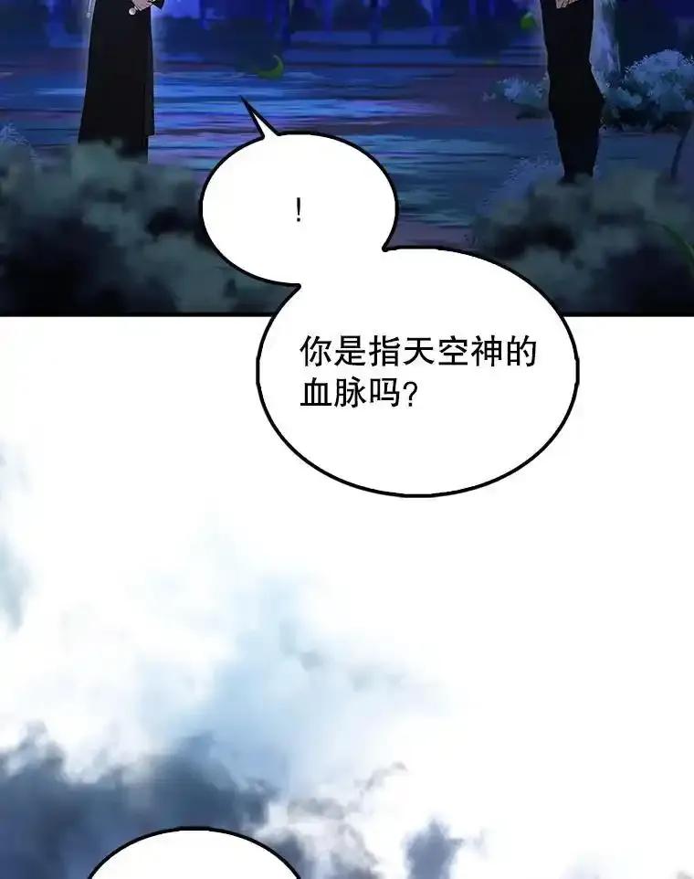 《配角太强了》71.你究竟是谁？ 第72页