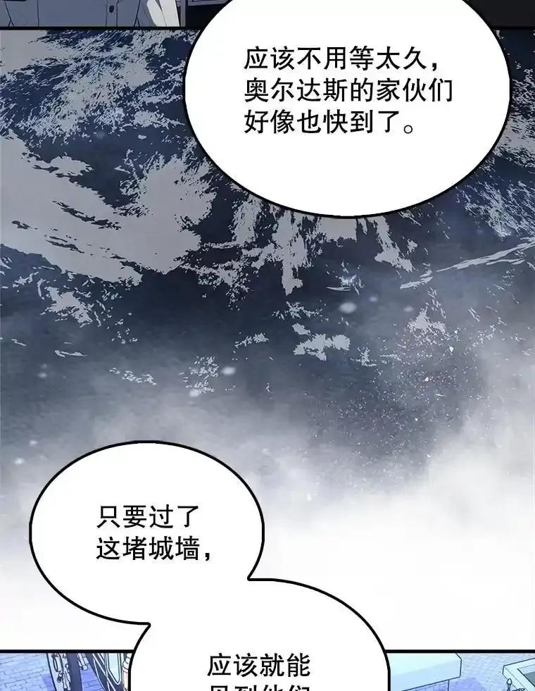 《配角太强了》71.你究竟是谁？ 第102页