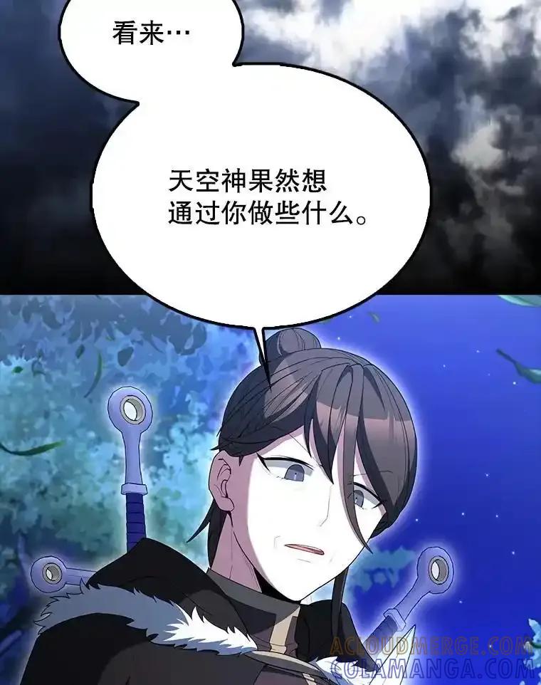 《配角太强了》71.你究竟是谁？ 第73页