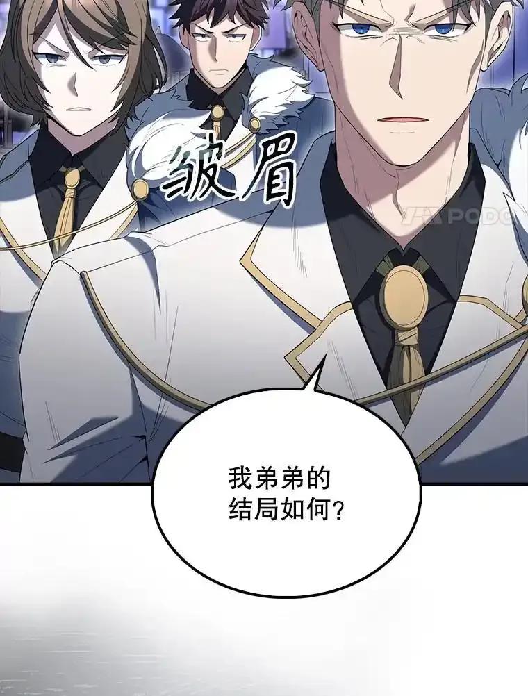 《配角太强了》71.你究竟是谁？ 第118页