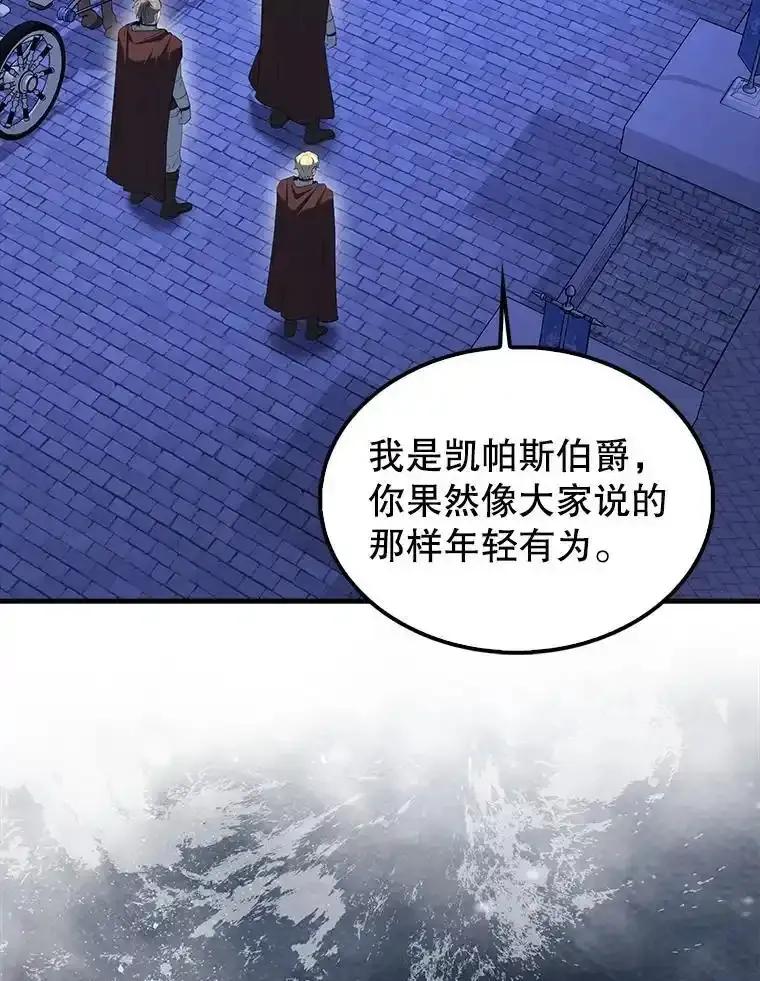 《配角太强了》71.你究竟是谁？ 第100页