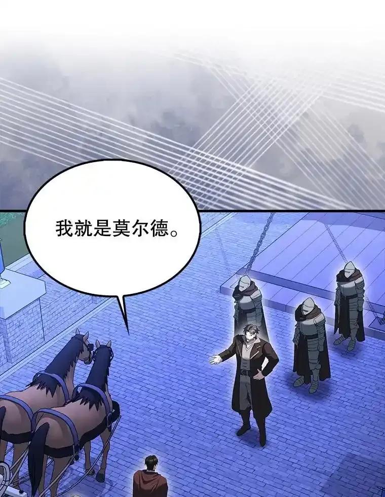 《配角太强了》71.你究竟是谁？ 第99页