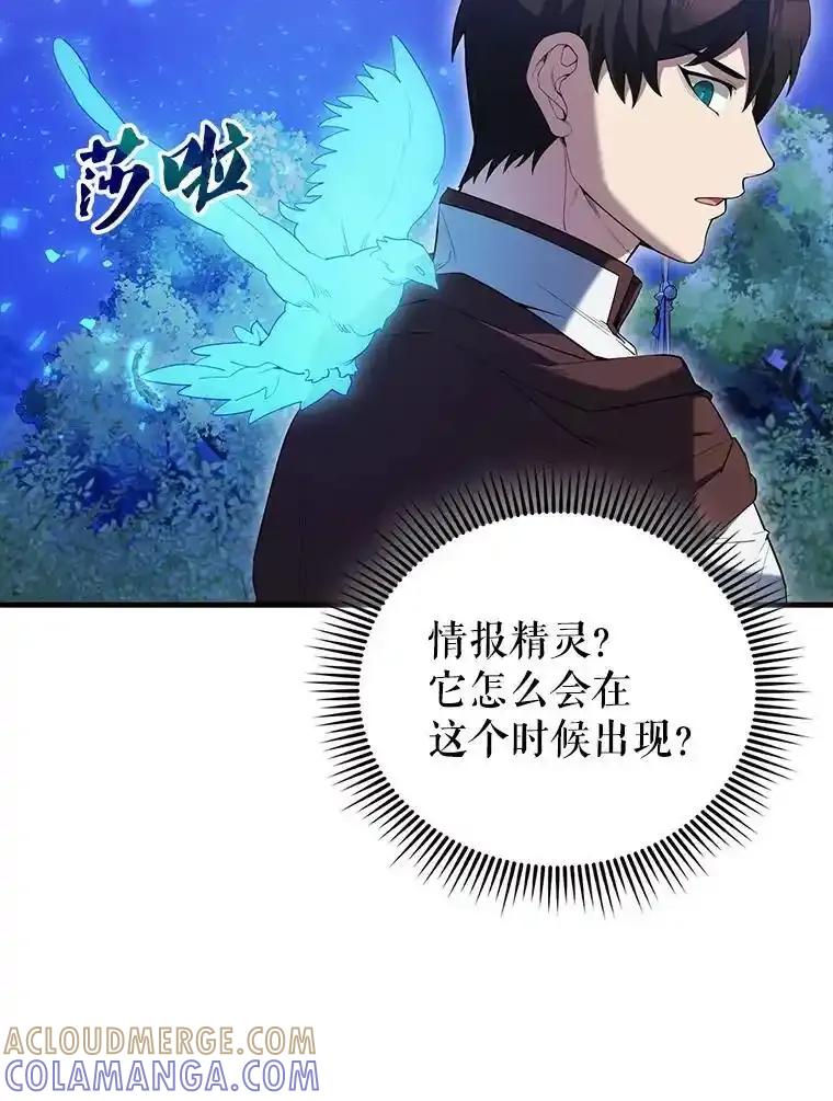 《配角太强了》71.你究竟是谁？ 第129页