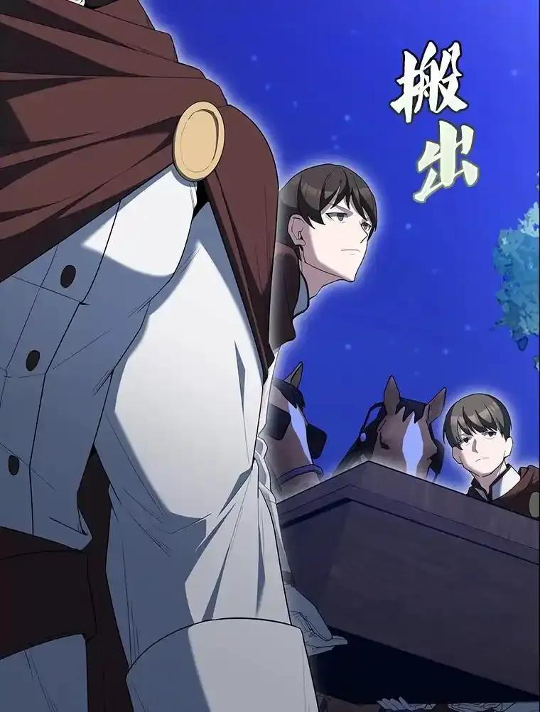 《配角太强了》71.你究竟是谁？ 第123页