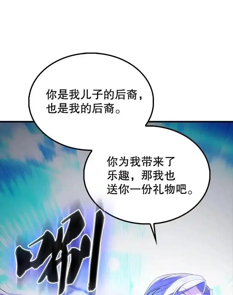 《配角太强了》71.你究竟是谁？ 第63页