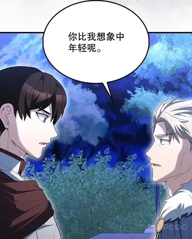 《配角太强了》71.你究竟是谁？ 第114页