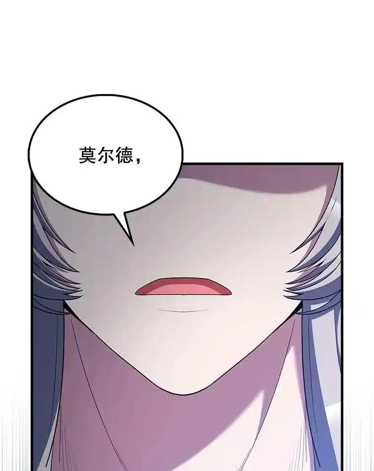 《配角太强了》71.你究竟是谁？ 第52页