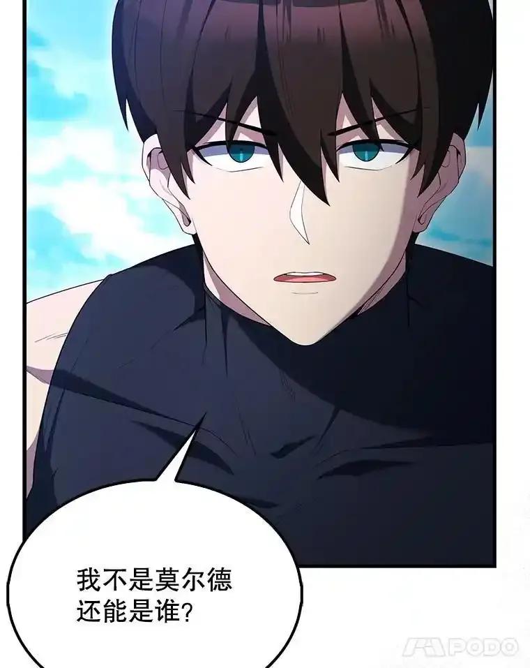 《配角太强了》71.你究竟是谁？ 第58页