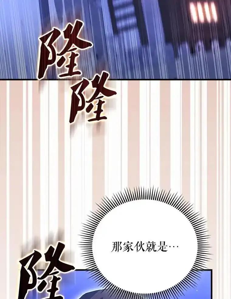 《配角太强了》71.你究竟是谁？ 第106页