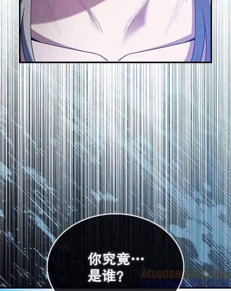 《配角太强了》71.你究竟是谁？ 第53页