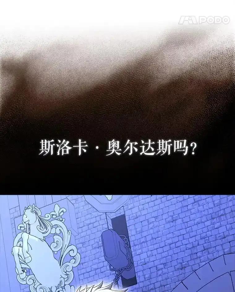 《配角太强了》71.你究竟是谁？ 第108页