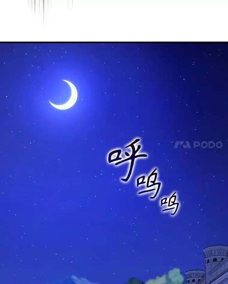 《配角太强了》71.你究竟是谁？ 第111页